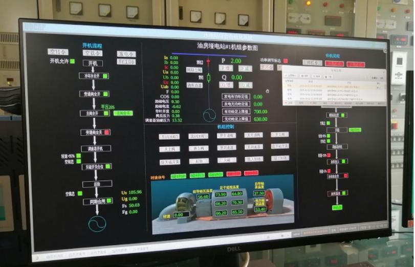 聯測儀表助力電站完成“無人值班、少人值班”技術改造