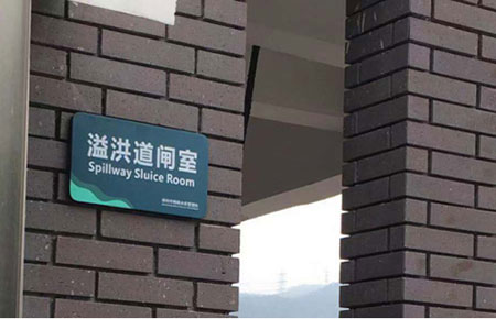 聯測液位計服務于深圳梅林水庫